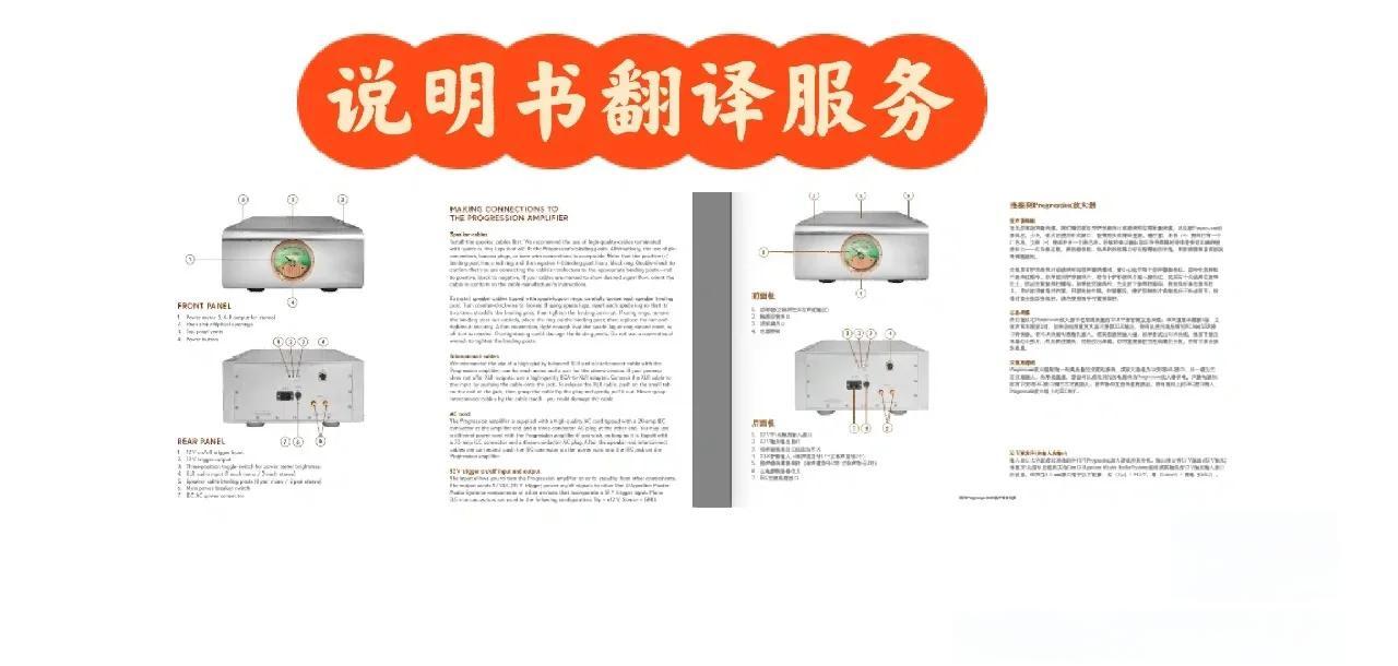產(chǎn)品說明書翻譯:這些要點你一定要知道