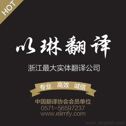 麗水病歷翻譯 就找有資質(zhì)的以琳翻譯 以琳翻譯專業(yè)馬來語翻譯公司10年麿一劍價格 廠家 圖片